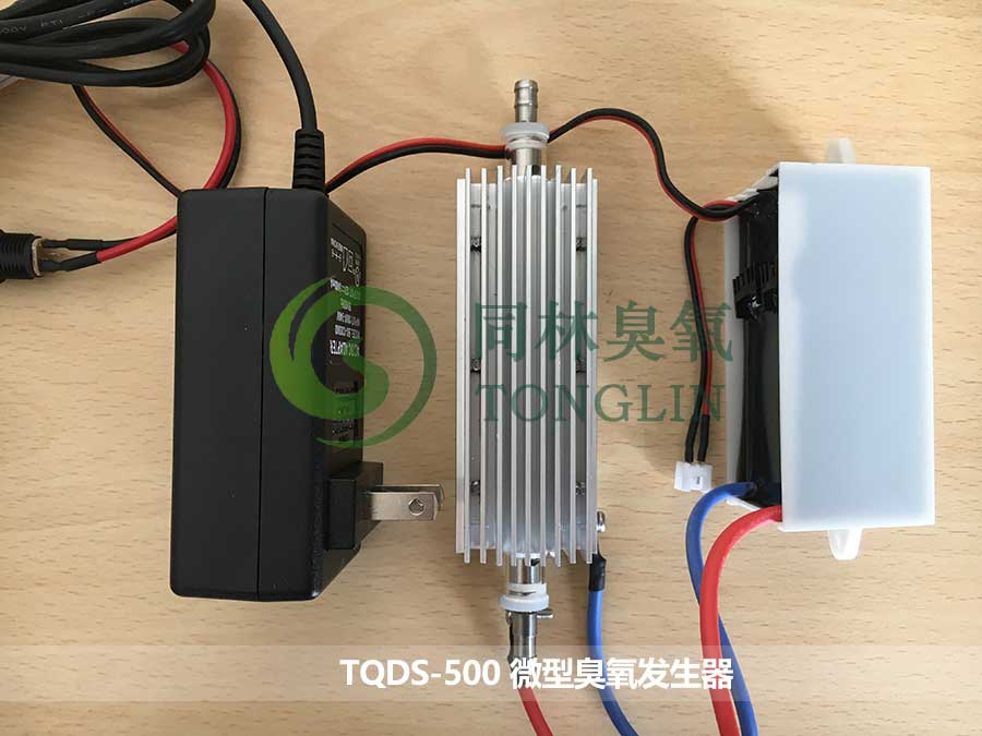 TQDS-500 微型臭氧发生器，臭氧发生模块